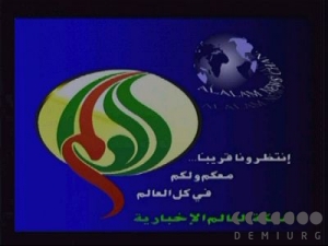 Al Alam
