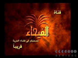 Al Fayhaa