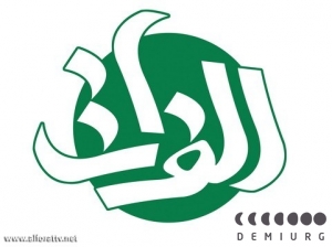 Al Forat
