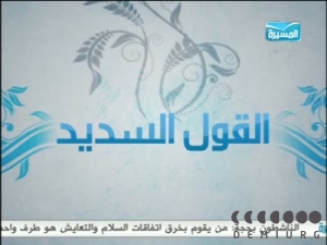 Al Masriyah