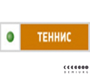НТВ-Плюс Теннис